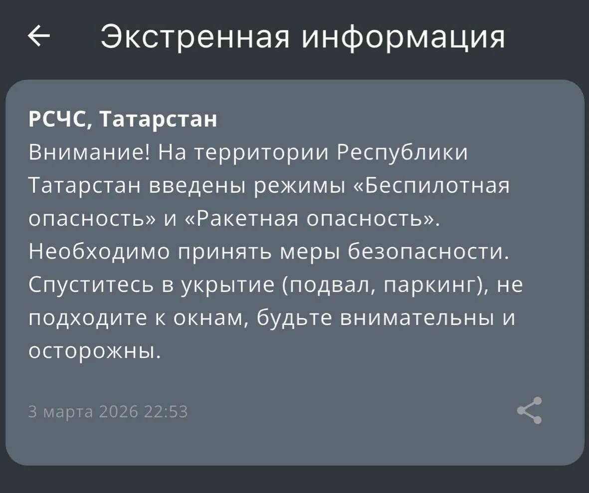 ракета фламинго — RU news