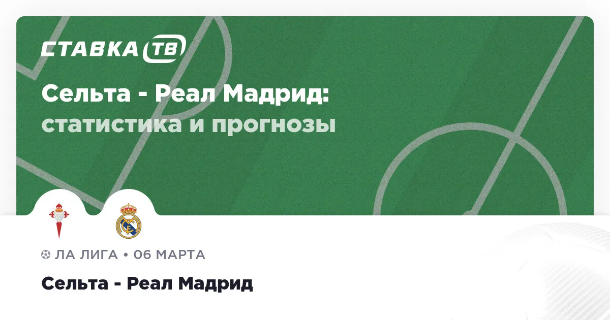 real madrid — RU news
