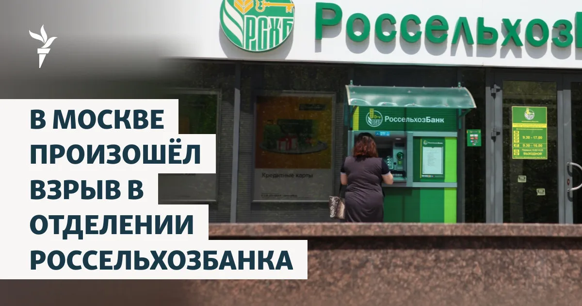 россельхозбанк — RU news