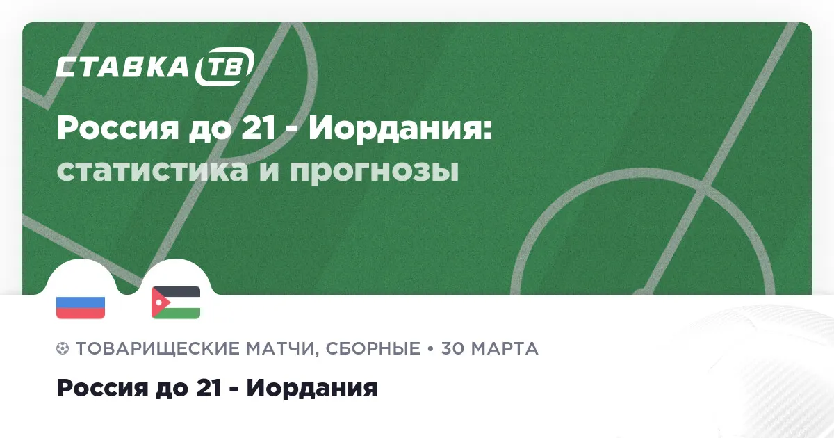россия иордания — RU news