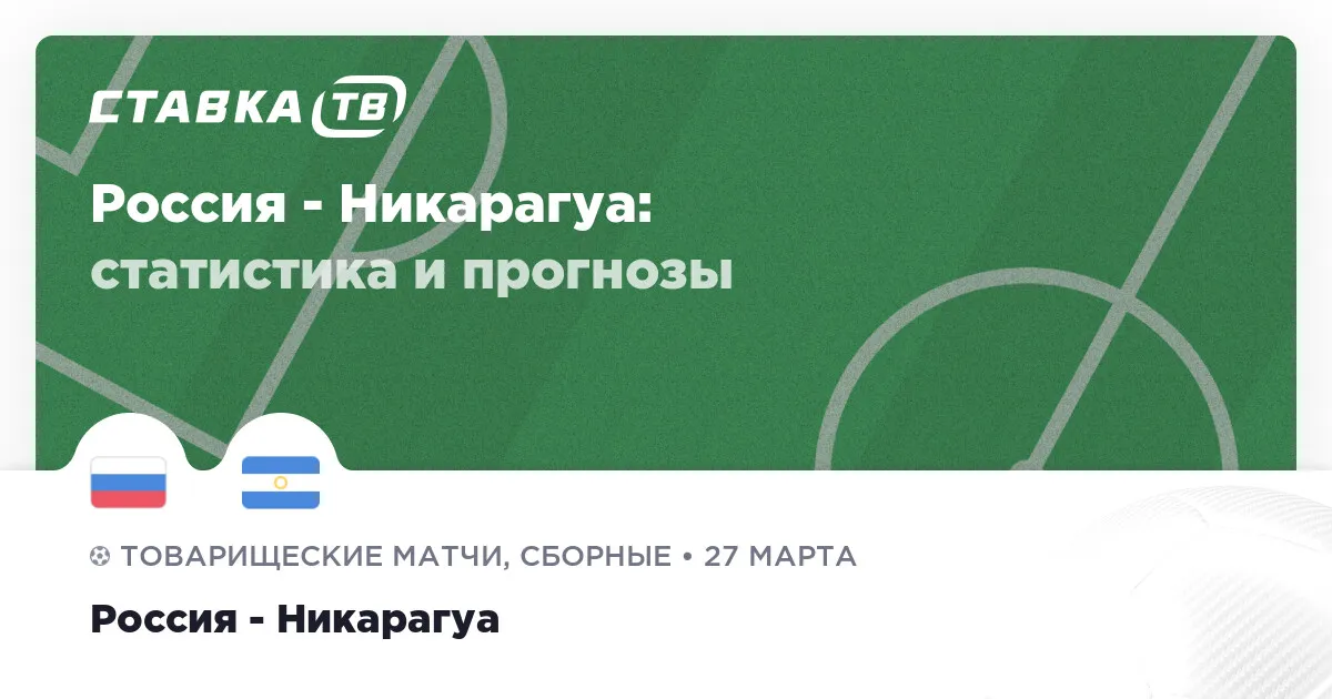 россия никарагуа — RU news