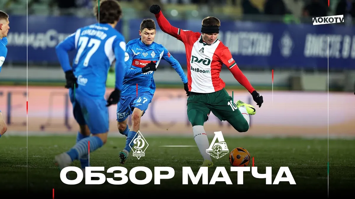 ростов – динамо махачкала — RU news