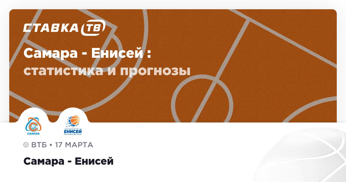 самара – енисей — RU news