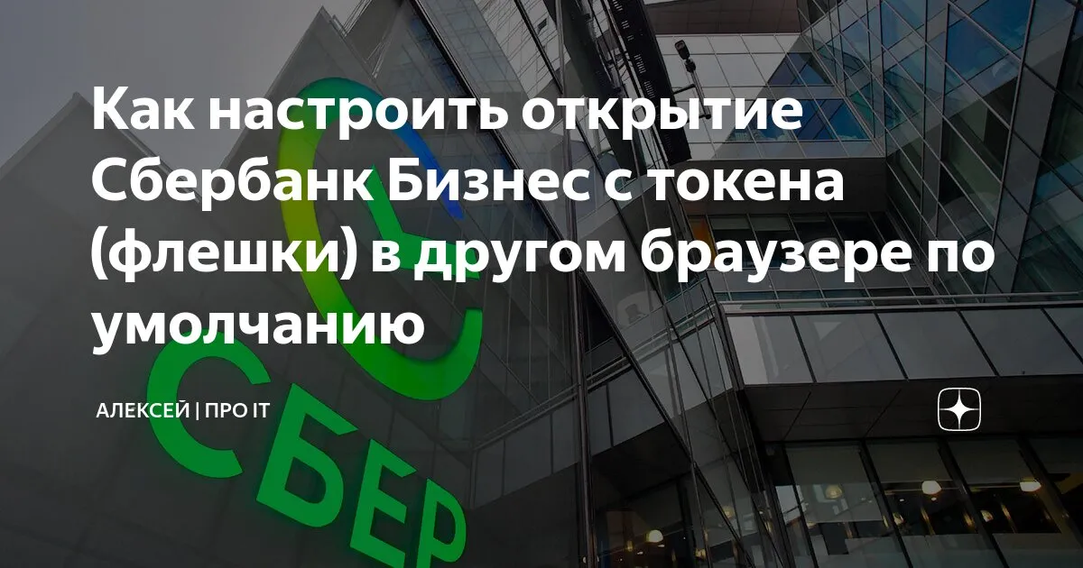 сбербанк бизнес — RU news