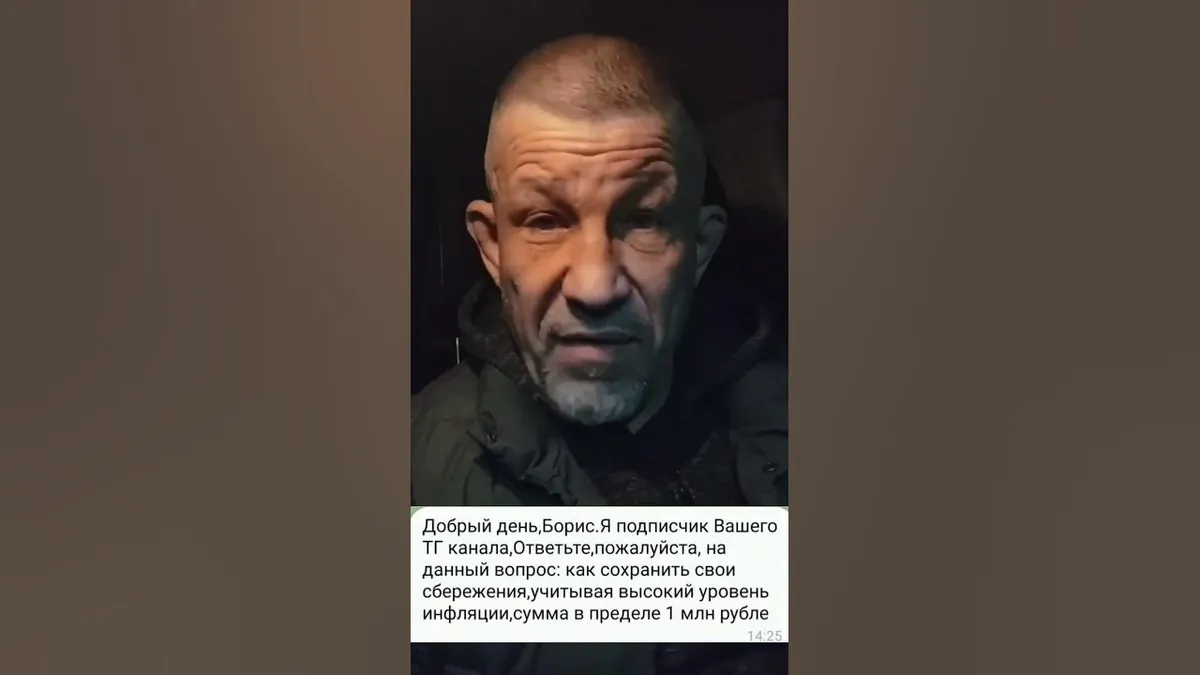 сбережения — RU news