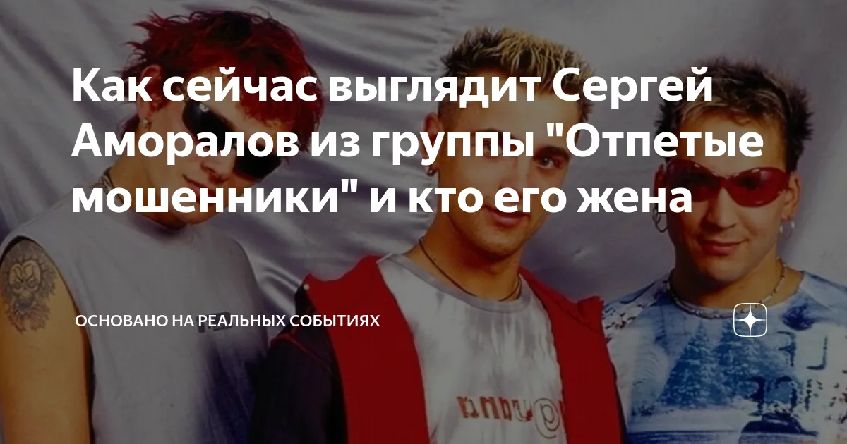 сергей аморалов — RU news