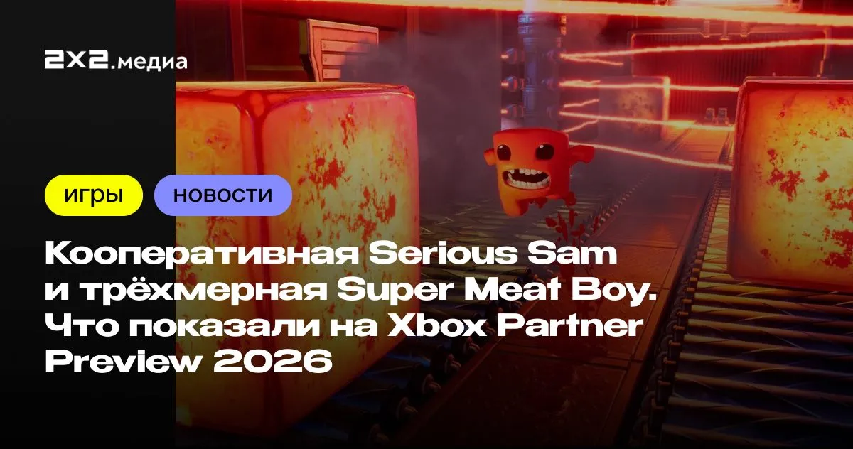 serious sam — RU news