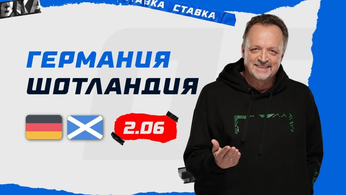 шотландия япония прогноз — RU news