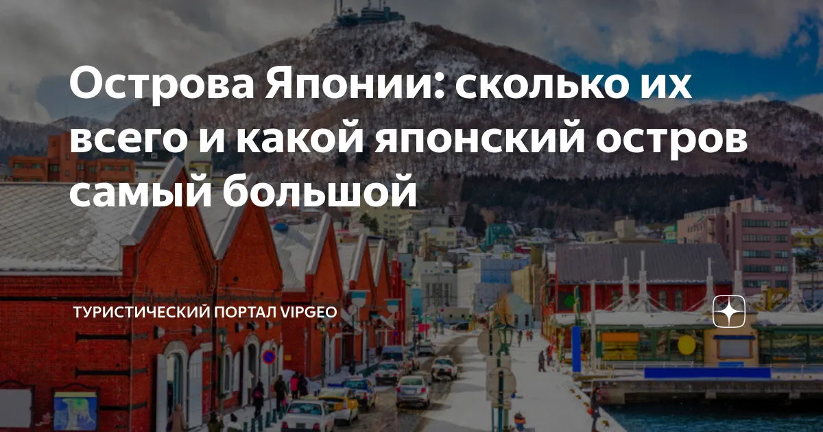 шотландия япония — RU news