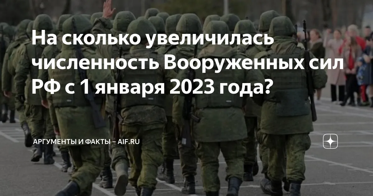 штатную численность вооруженных сил — RU news