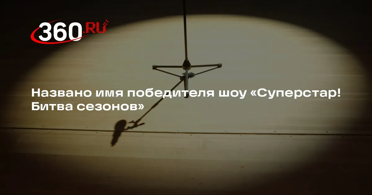 шура — RU news