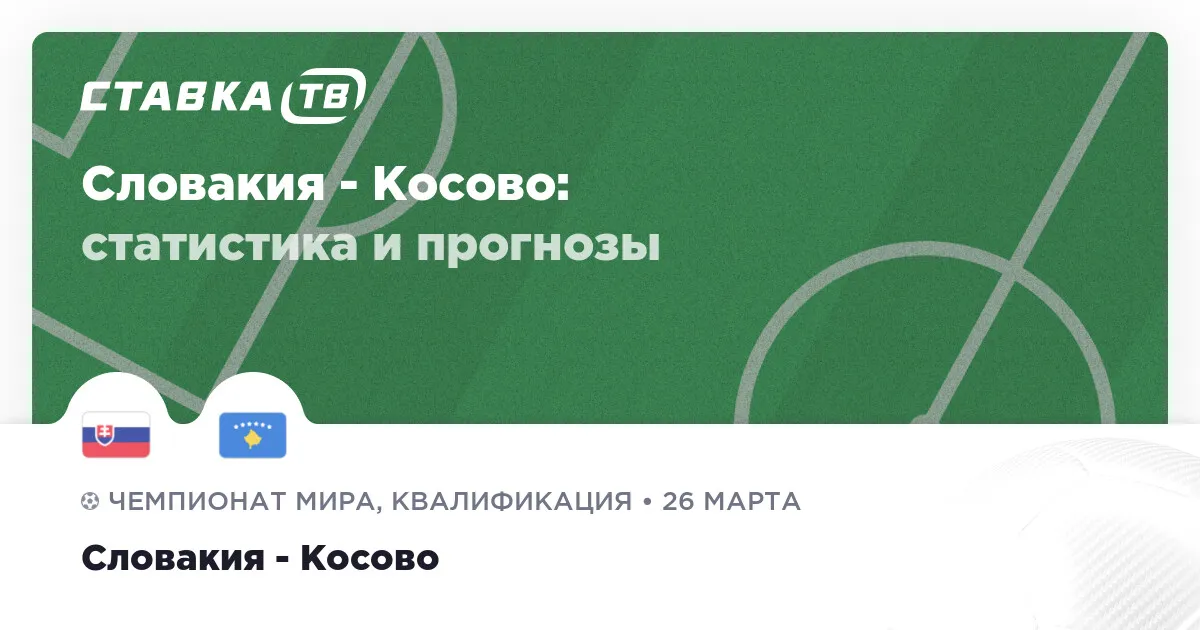 словакия косово прогноз — RU news