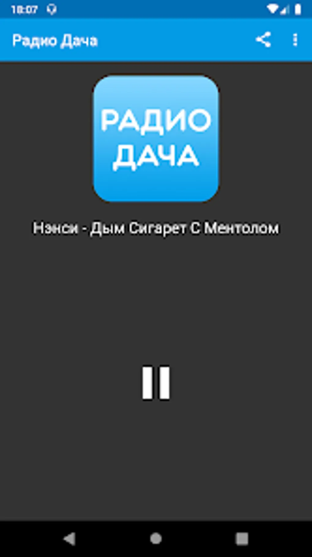 слушать радио — RU news