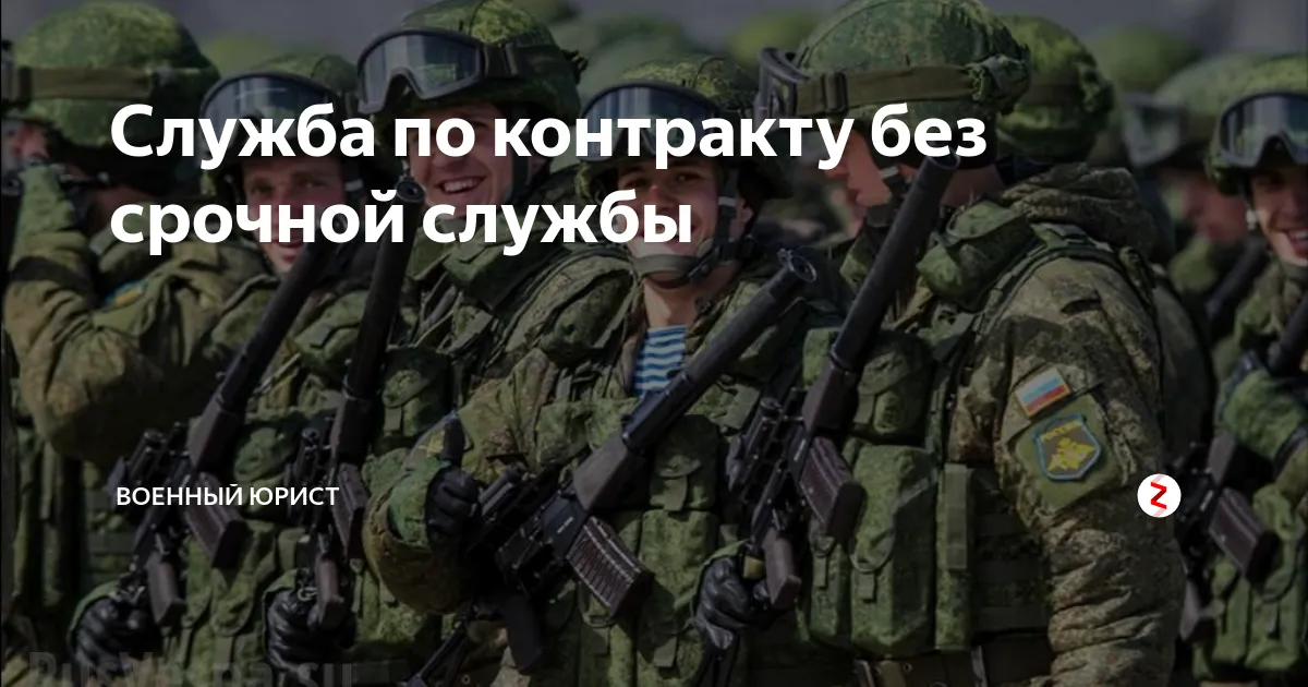 служба по контракту — RU news