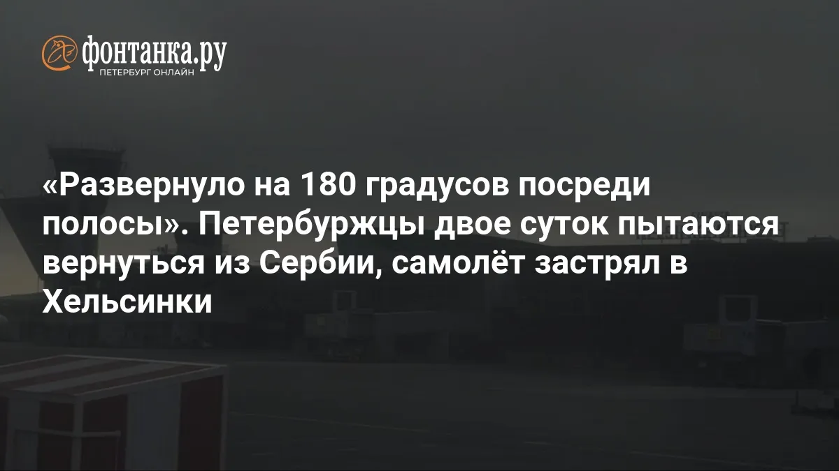 смог — RU news