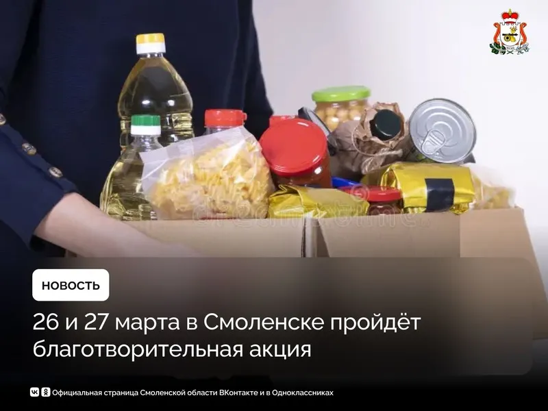 смоленск — RU news