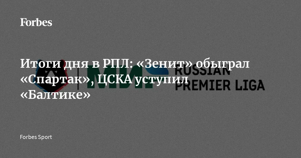 спартак – цска — RU news