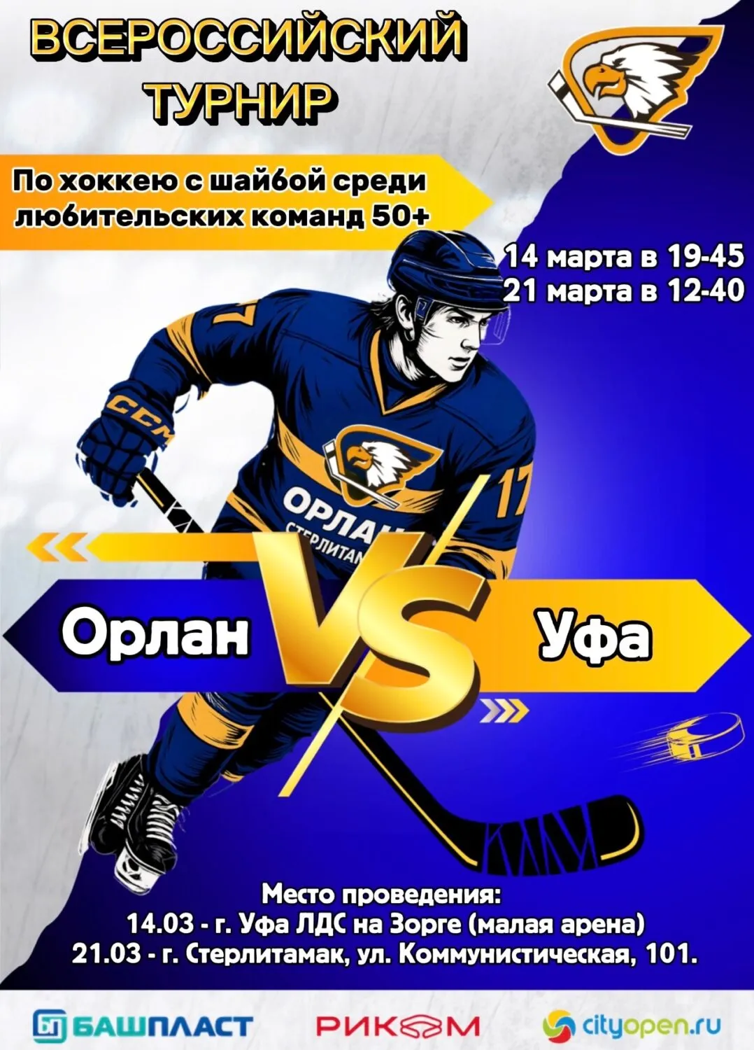 стерлитамак — RU news