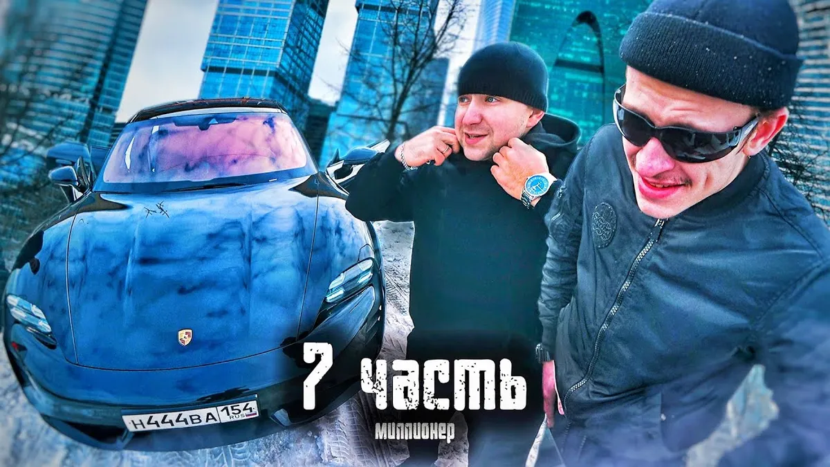тайный миллионер — RU news
