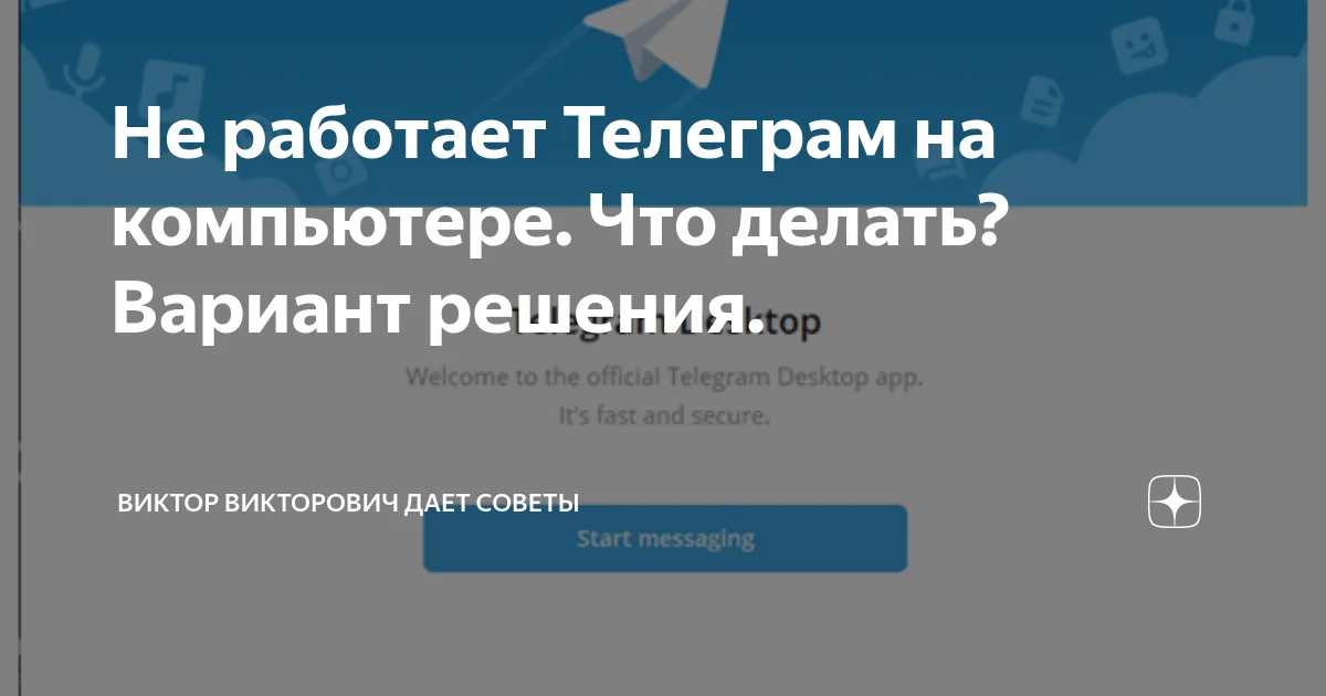 телеграм не работает — RU news