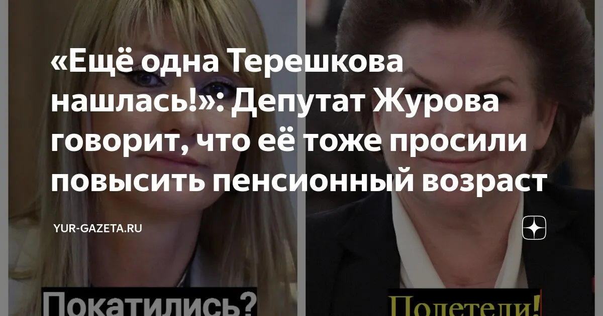 терешкова возраст — RU news