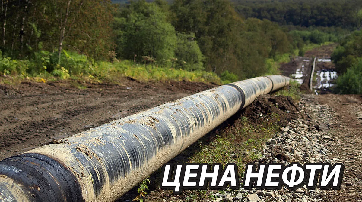 цена нефти — RU news