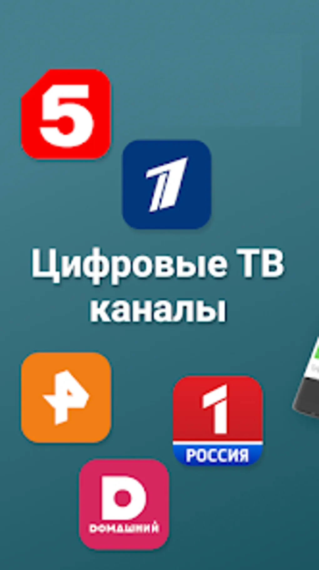тв онлайн — RU news