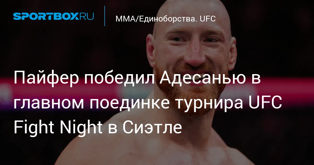 ufc — RU news