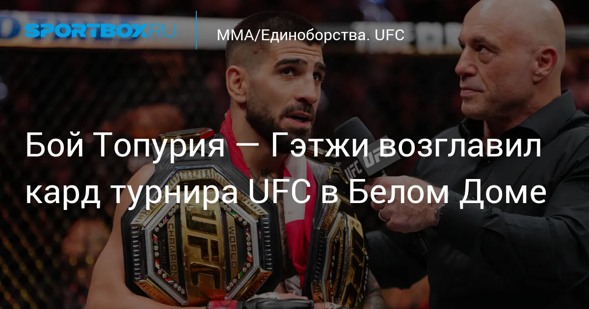 ufc — RU news