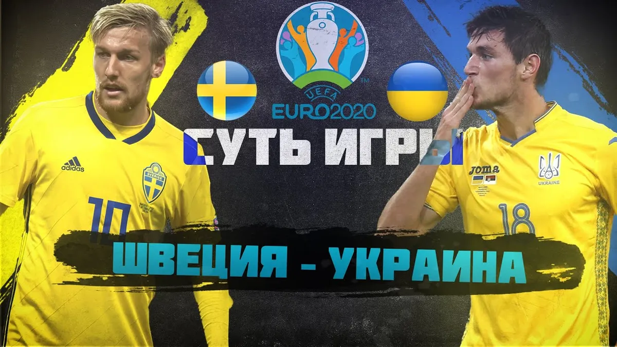 украина швеция — RU news