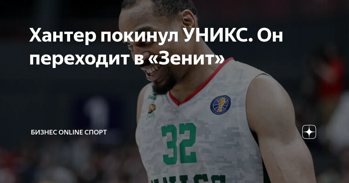 уникс – зенит — RU news