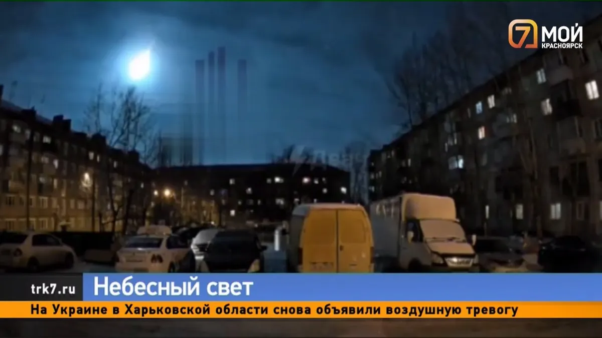 упал метеорит — RU news