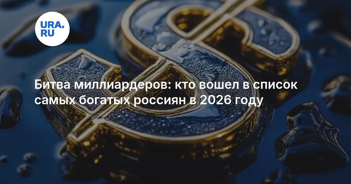 ура ру — RU news