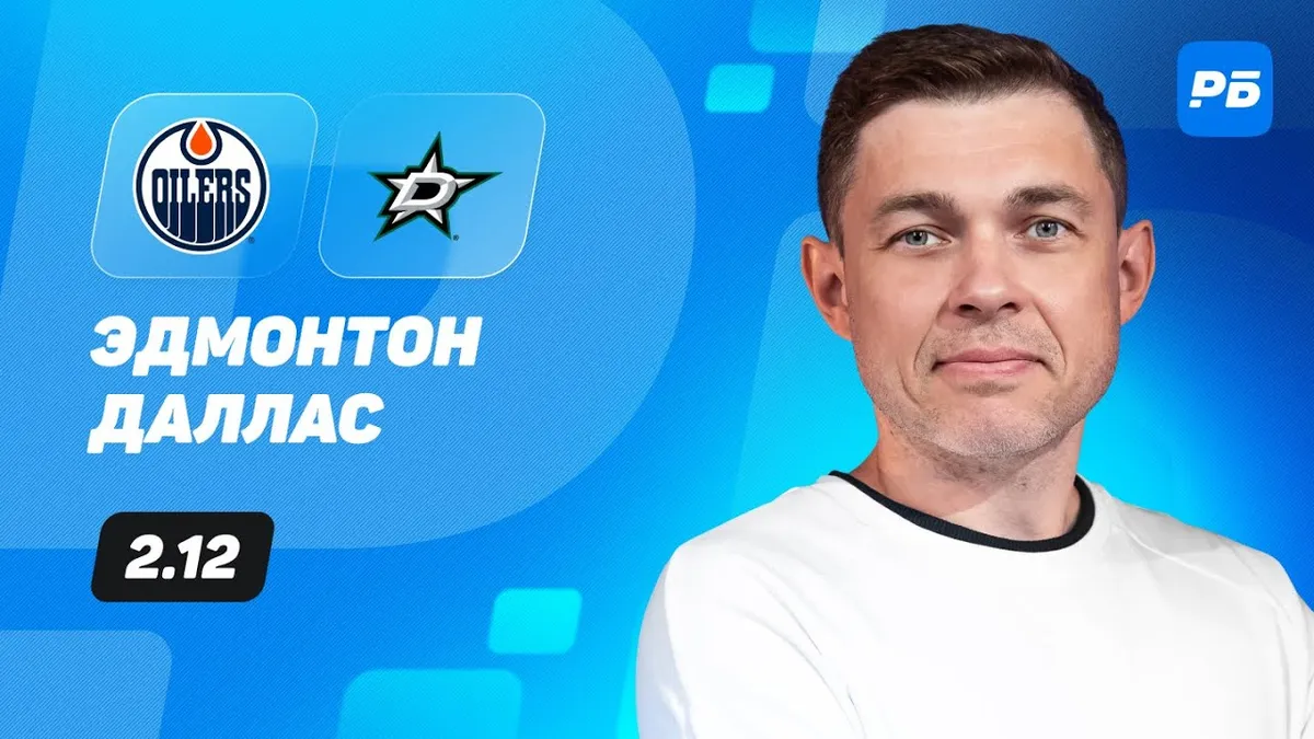 вегас эдмонтон прогноз — RU news