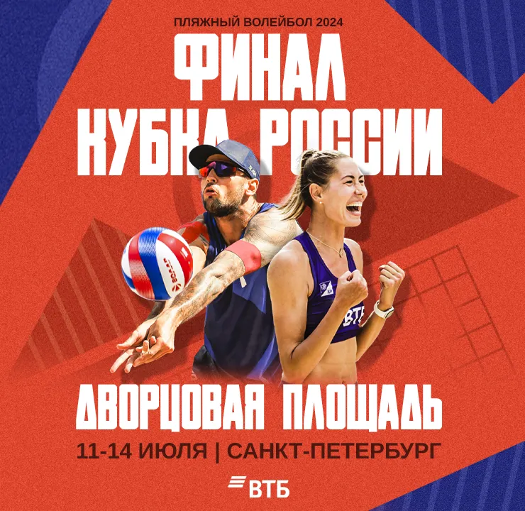 вфв — RU news