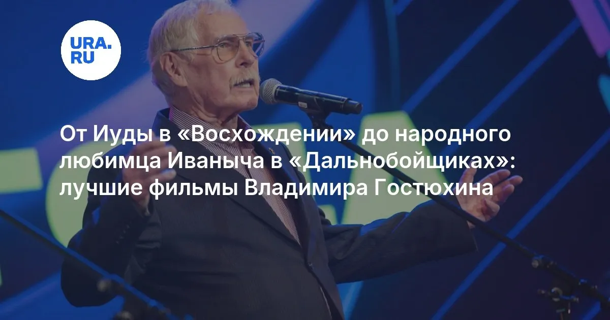 владимир гостюхин — RU news