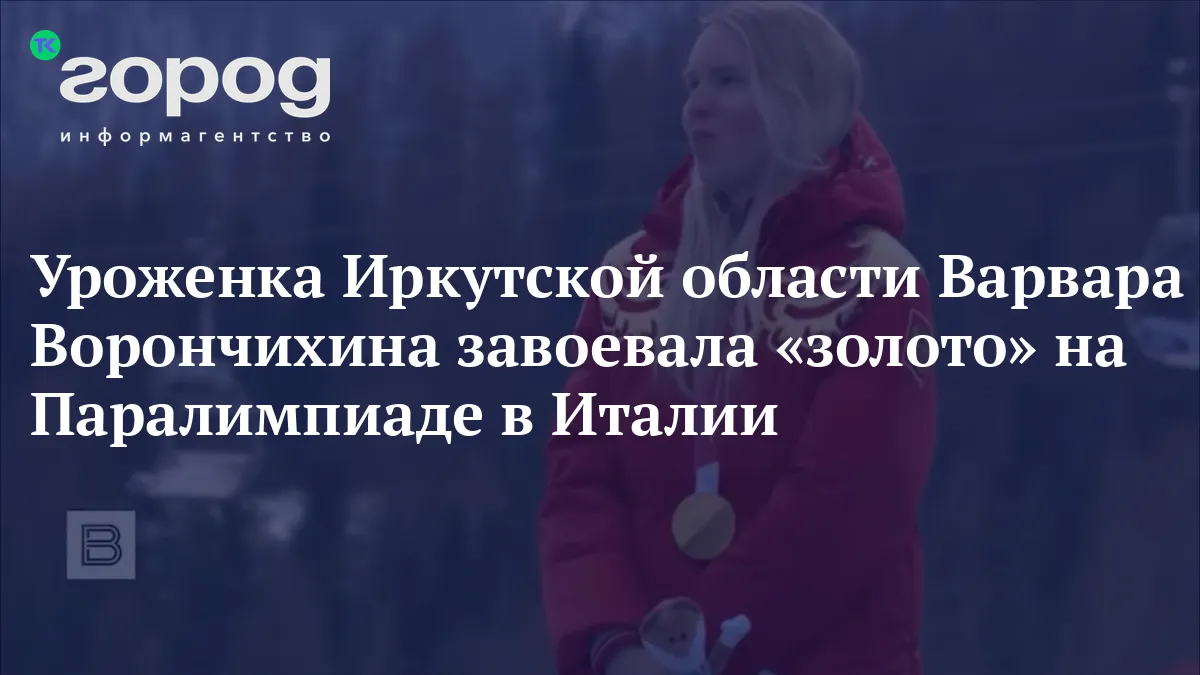 ворончихина варвара — RU news