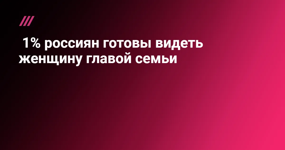 вциом — RU news