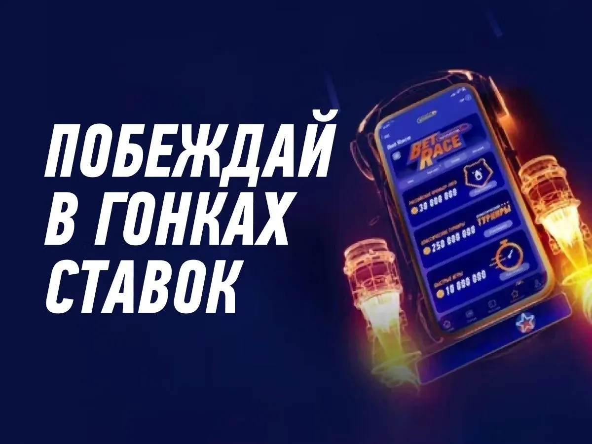 winline — RU news