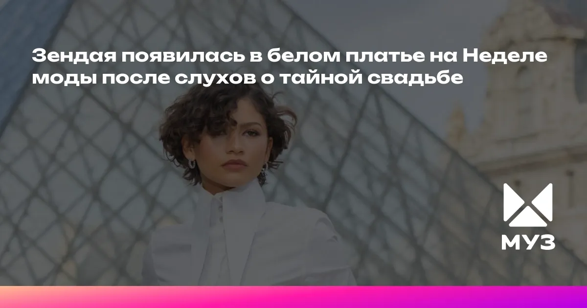 зендая — RU news