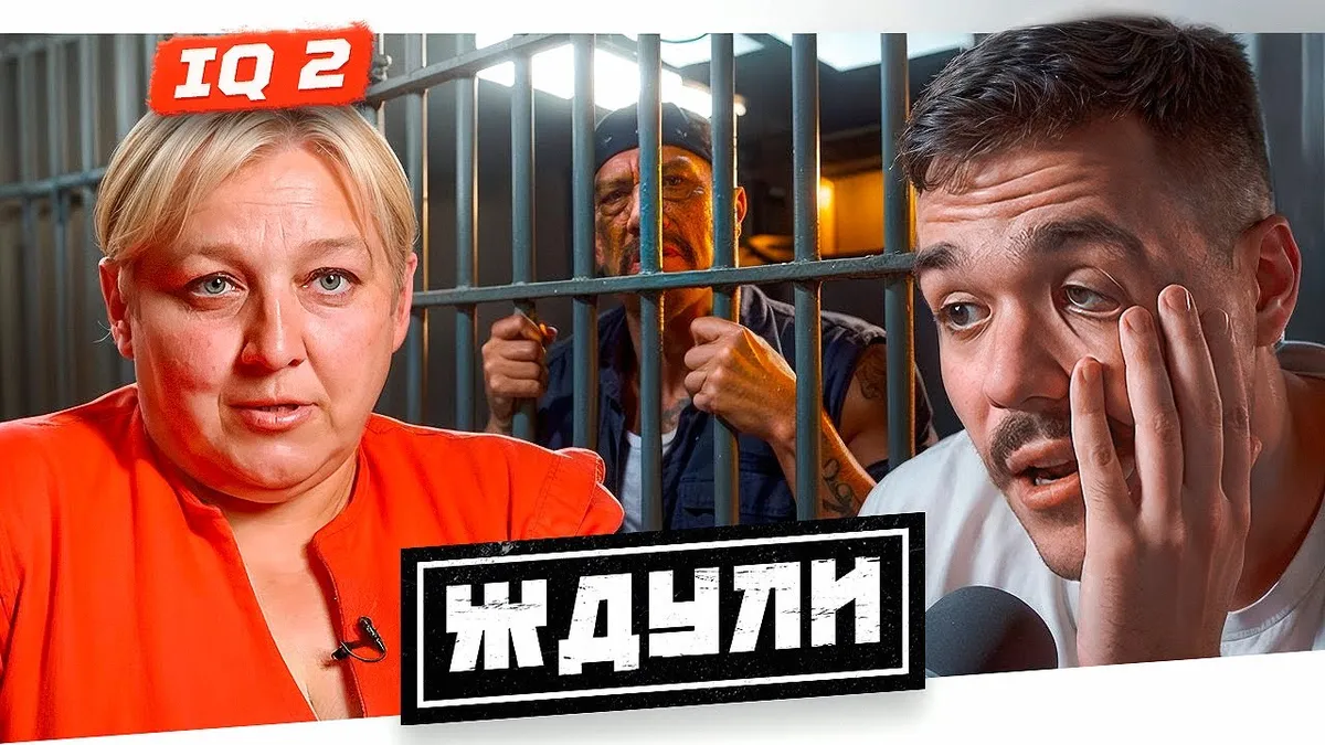 ждули — RU news
