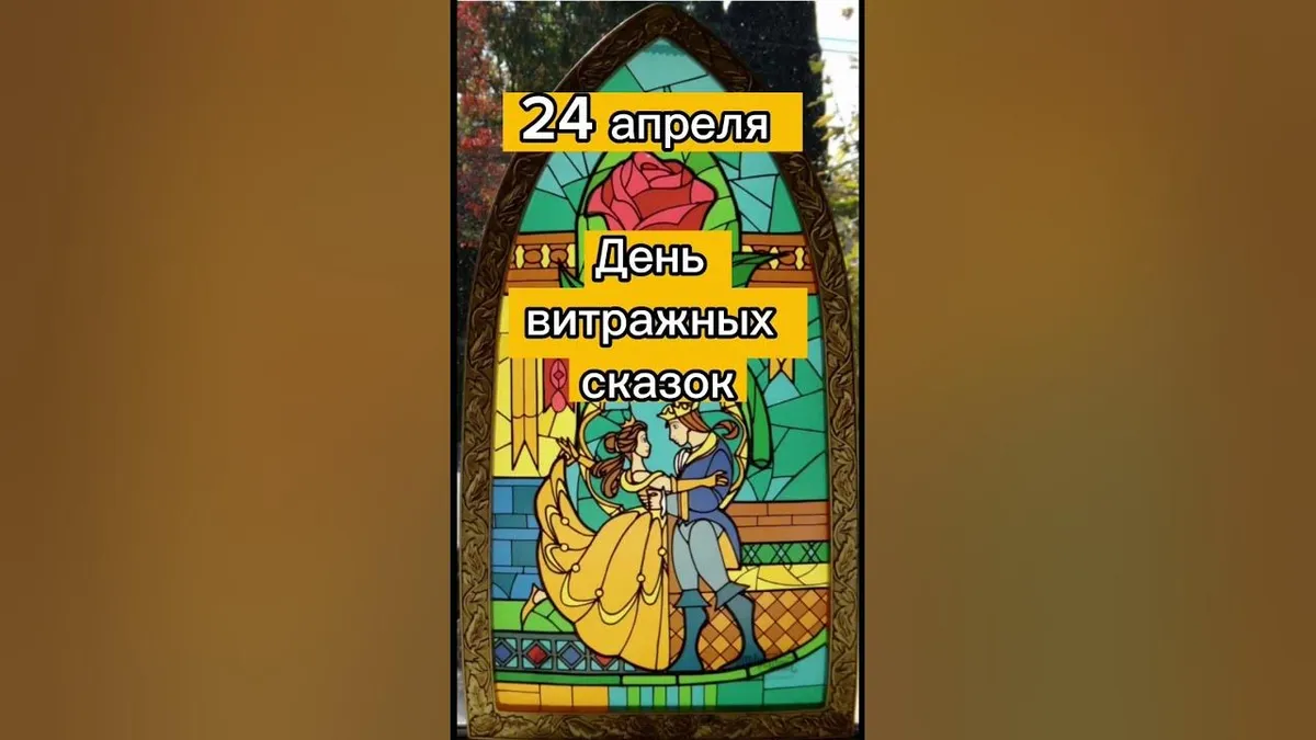 6 апреля праздник — RU news