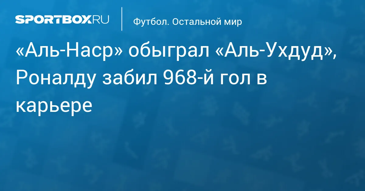 аль-ухдуд – аль-наср — RU news