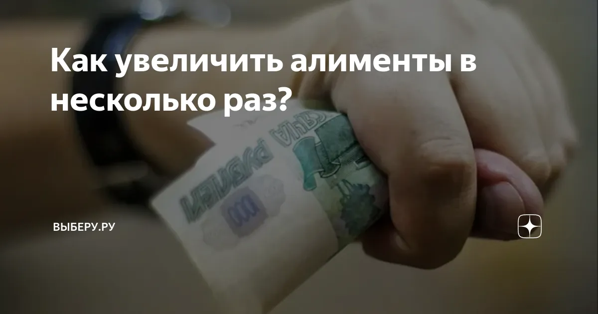 алименты — RU news