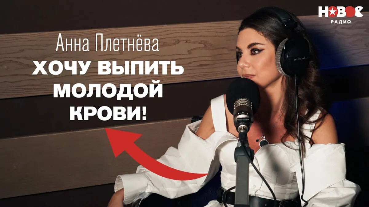 анна плетнева — RU news