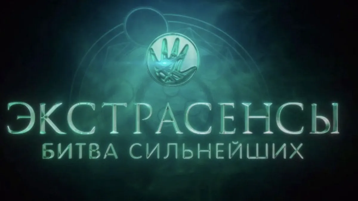 битва экстрасенсов 25 сезон 7 выпуск — RU news