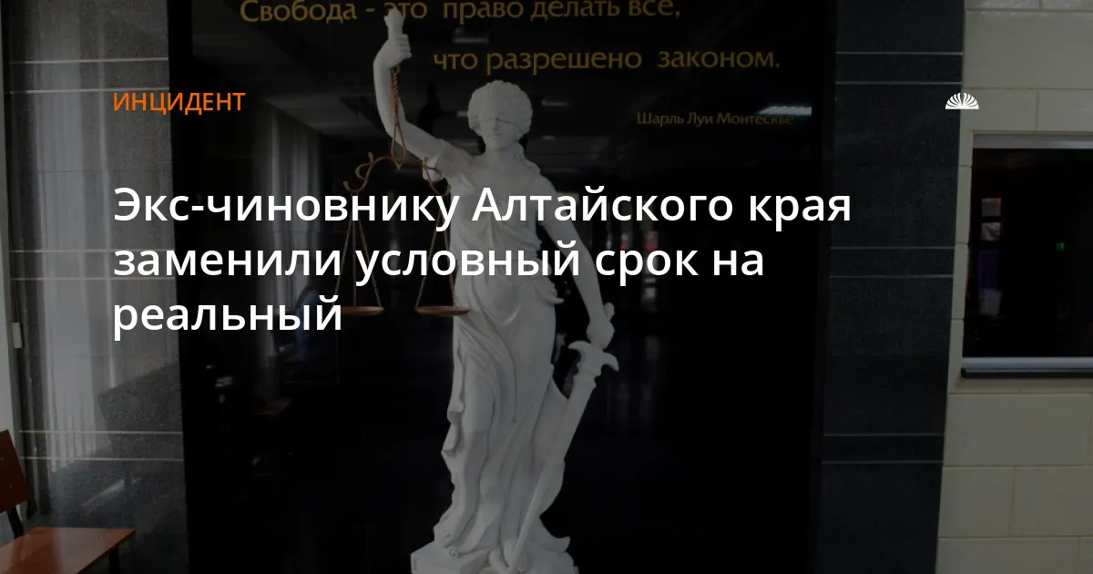 чиновник — RU news
