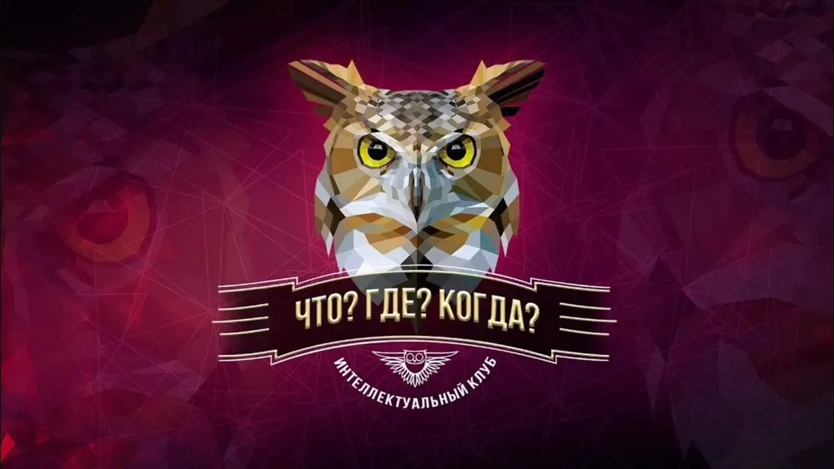 что где когда — RU news