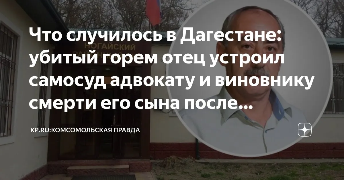 что случилось в дагестане — RU news