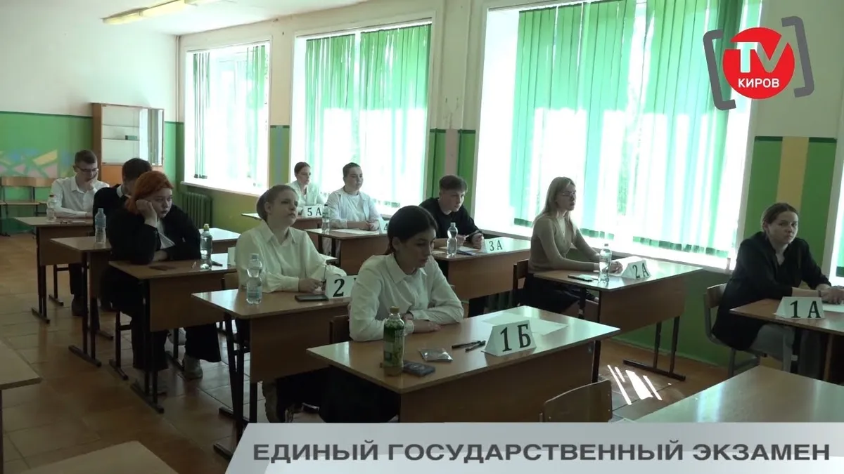 единый государственный экзамен — RU news
